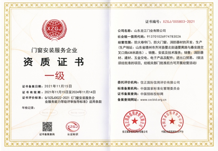 門(mén)窗安裝服務(wù)企業(yè).jpg